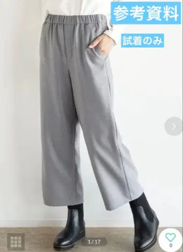 시착만 한 상품 야마다야 로브 그레이 팬츠