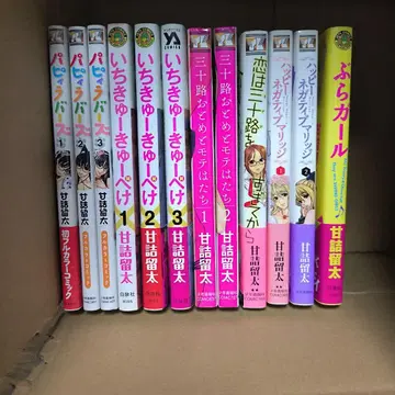 아마츠메 류타 만화 여러 가지