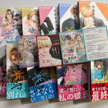 오늘도 왕자님이 존귀합니다. 전권 1권~10권 특전 3종 포함