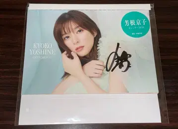 [ 친필 사인 포함 ] 요시네 쿄코 달력 2026