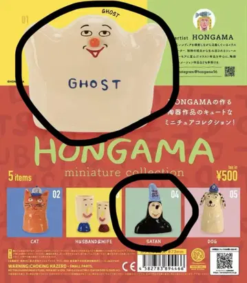 HONGAMA miniature collection 2종