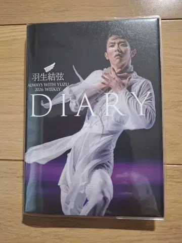 하뉴 유즈루 [ DIARY ] 일력 달력 1권