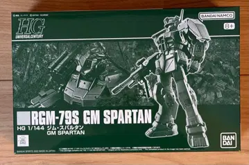 HG 짐 스파르탄