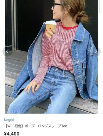 Ungrid 보더 롱 슬리브 Tee 긴팔 티셔츠 빨간색 포인트 컬러