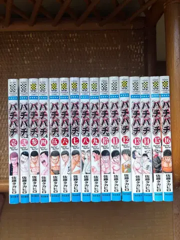 바치바치 1~16 전권