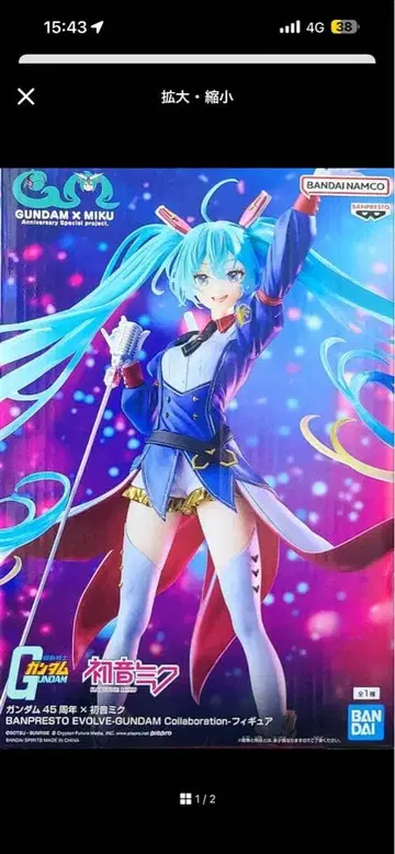 GUNDAM x 하츠네 미쿠 피규어