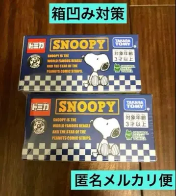 2개] 스누피 타운 오리지널 드림 토미카 실버 피넛 75주년