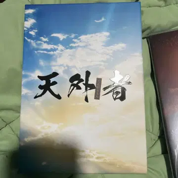 천외자 팜플렛 & Night Diver