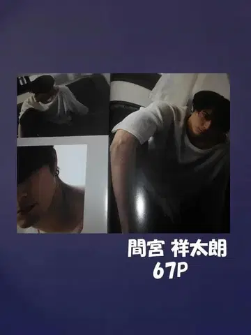 마미야 쇼타로 키리누키 67P