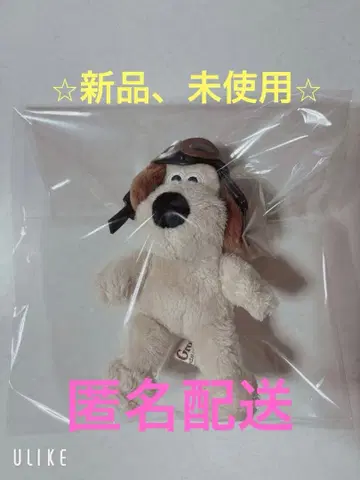 그루미트 봉제 인형 키링 파이롯트