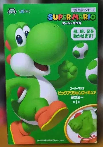 슈퍼 마리오 빅 액션 피규어 요시