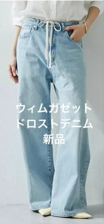 윔 가젯 드로스트 데님 36