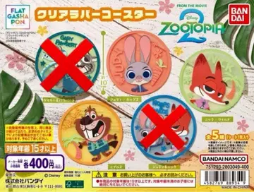 주토피아2 클리어 러버 코스터 가샤폰 닉 주디 니블스