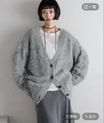 로리즈팜 샤기 롱 V넥 가디건