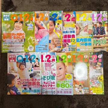 놀이와 환경 0.1.2세 보육 잡지