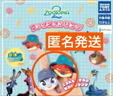 주토피아2 패션 반지 닉 주디