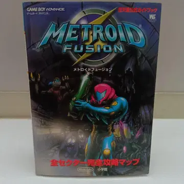 메트로이드 퓨전 : 닌텐도 공식 가이드북