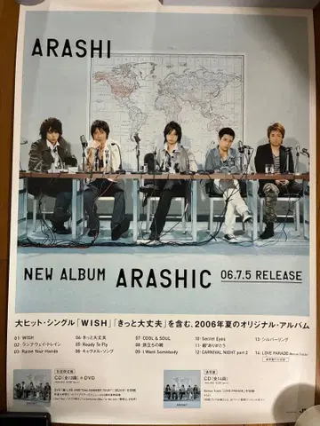 ARASHI 앨범 ARASHIC 포스터 판매 촉진용