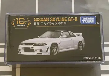 토미카 프리미엄 10주년 닛산 스카이라인 GT-R GTR 타카라토미
