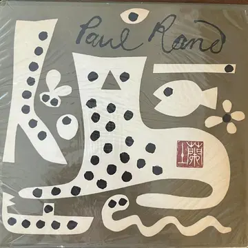 Paul Rand 1946년부터 1958년까지의 작업