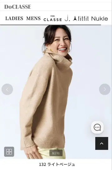 DoCLASSE 라이트 베이지 터틀넥 니트