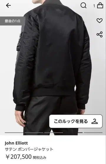 [ 새상품 ] John Elliott ( 존 엘리엇 ) 쉘 봄버 자켓