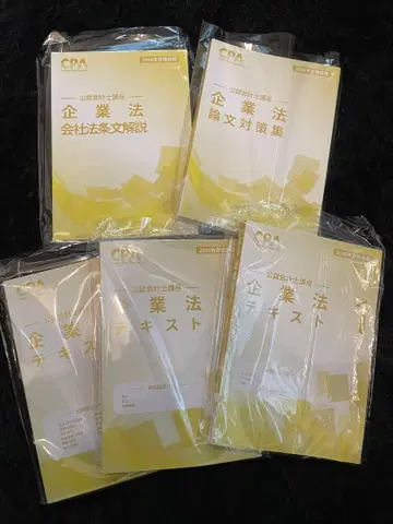 2026년도 합격 목표 CPA 기업법 텍스트