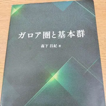 갈루아 군과 기본군