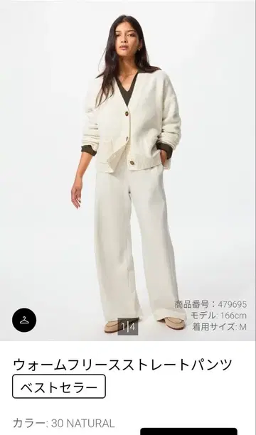 유니클로 웜 플리스 스트레이트 팬츠