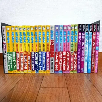 도라에몽 학습 시리즈 과학 월드 총 25권 세트