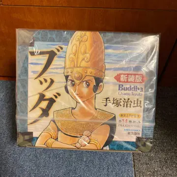 새상품 신장판 붓다 전14권 세트 테즈카 오사무