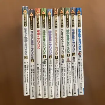 서바이벌 도서 묶음 판매