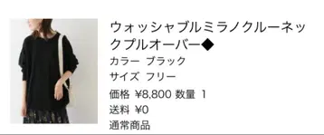 슬로브 이에나 워셔블 밀라노 크루넥 풀오버 블랙