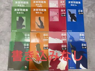 요쓰야오쓰카 5학년 아래 예습 시리즈 국산리사/연습/한자/계산