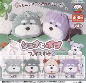 슈나와 밥 페이스 복조리 2종, 전 4종 컴플리트 세트