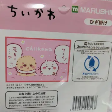 치이카와 (먼작귀) 복슬복슬 꽃 점술 담요 약 H70 x W100cm