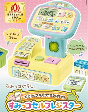 미개봉 새상품 스미코 셀프 레지스터 스미코구라시 소꿉놀이