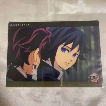 귀멸의 칼날 빅 클리어 카드 토미오카 기유 카마도 탄지로