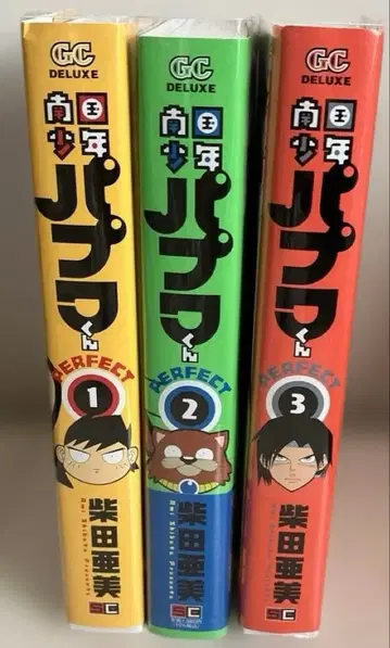 남국 소년 파푸와 군 PERFECT 전권 클리어 커버 포함 새상품급