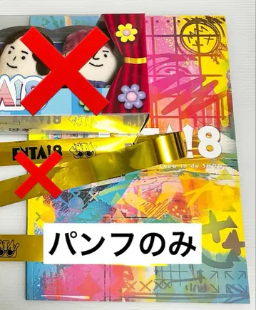 후~유 ENTA!8 팜플렛