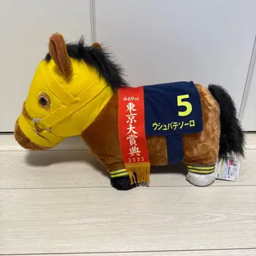 우슈바 테소로 봉제 인형 번호 5