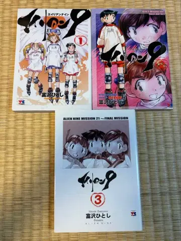 초판 있음 에이리언 9 전권 세트 토미자와 히토시