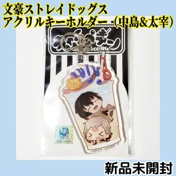 문호 스트레이독스 다자이 오사무 나카지마 아츠시 캐릭터치노 키링