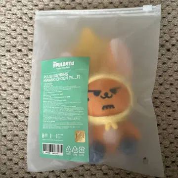 TXT 뿔바투 키링 팬춘 투바 앉아 앉아