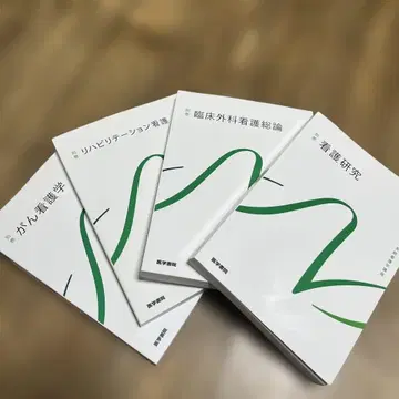 계통 간호학 강좌 별권