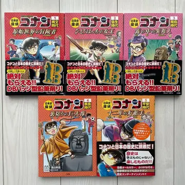 일본사 탐정 코난 1~5권 세트
