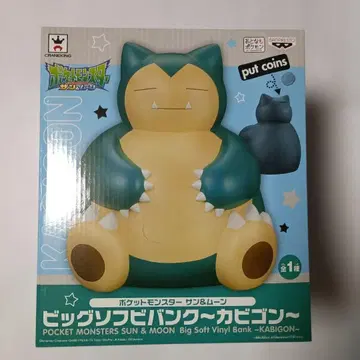 포켓몬스터 카비곤 비닐 저금통