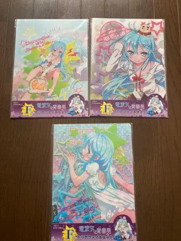 [ 다이토 복권 본점 전파녀와 청춘남 ] F상 3종 9매 세트 미사용품