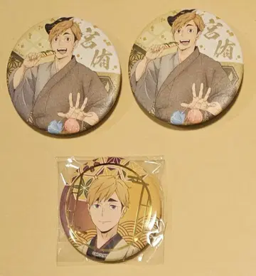 하이큐 교토 최애 여행 배지 미야 아츠무