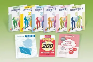 [ 중고 ] 케어매니저 유케어 교재